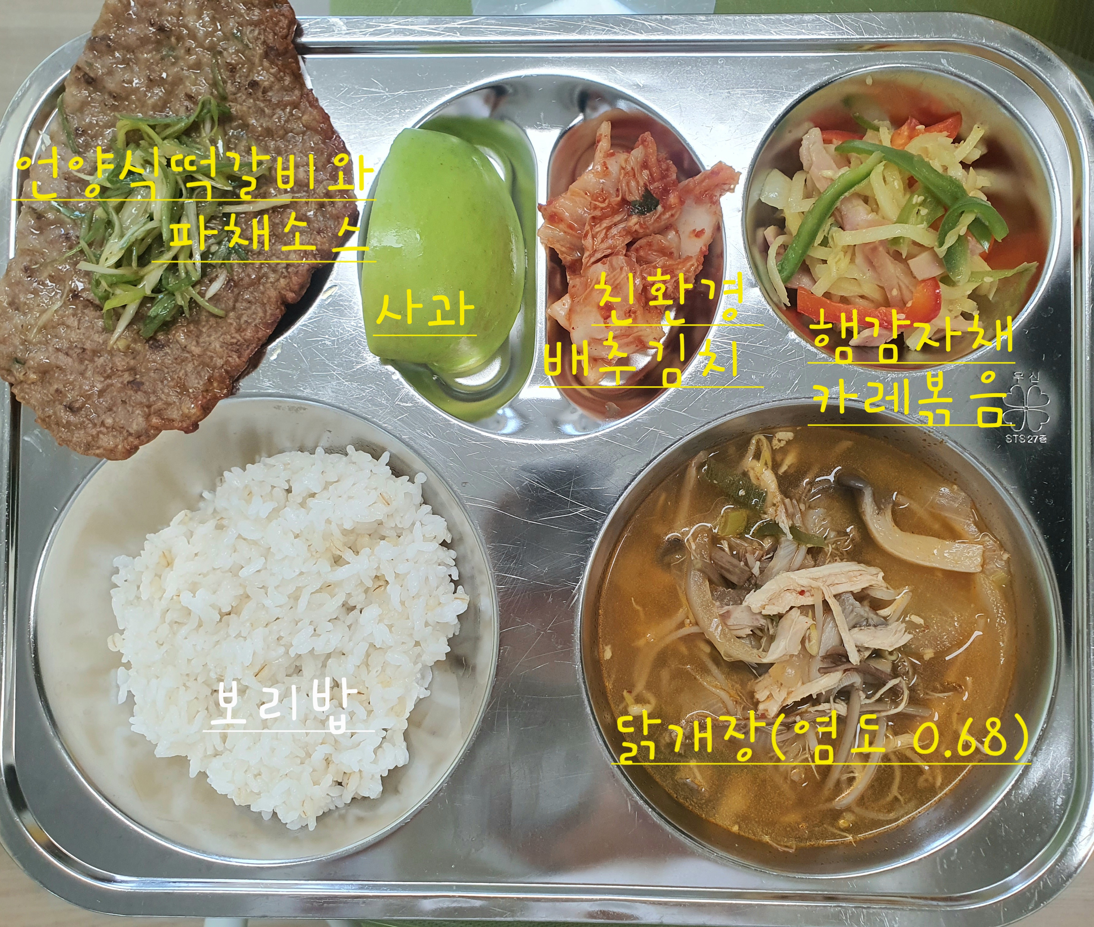 보리밥
닭개장5.6.15.
떡갈비와 파채소스2.5.6.13.16.
햄감자채카레볶음1.2.5.6.10.12.15.16.
친환경배추김치9.
사과(아오리)_이미지